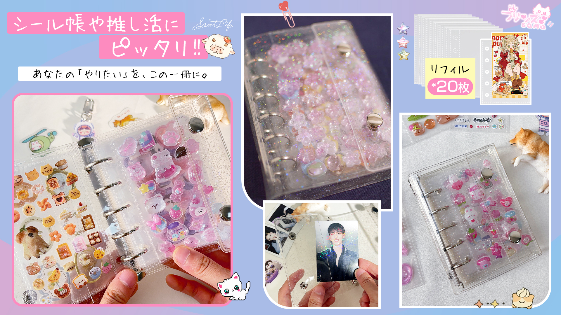 Amazon.co.jp: GOKEI シール帳 プラバン 透明 A7サイズ ミニ